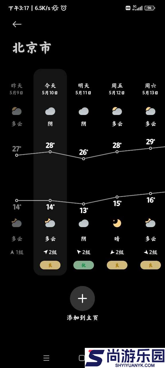 MIUI天气通用版下载