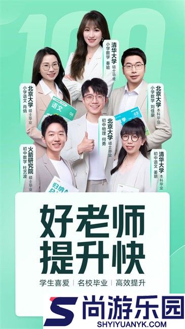 作业帮直播课app免费下载