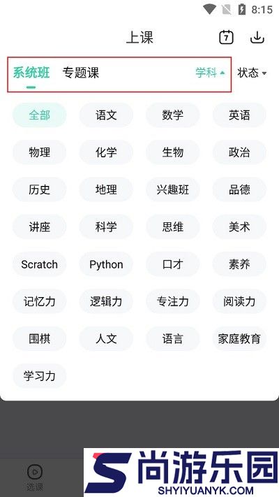 作业帮直播课app免费下载