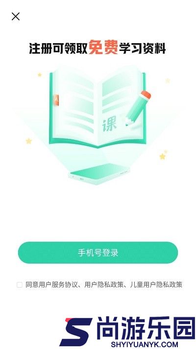 作业帮直播课app免费下载