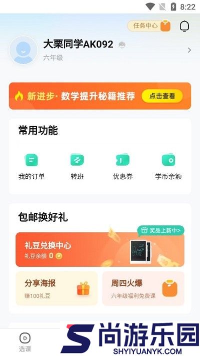 作业帮直播课app免费下载