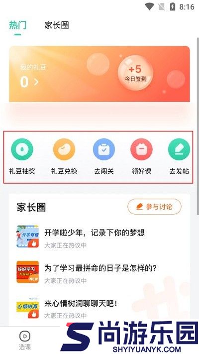 作业帮直播课app免费下载