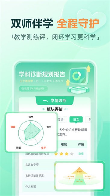 作业帮直播课app免费下载