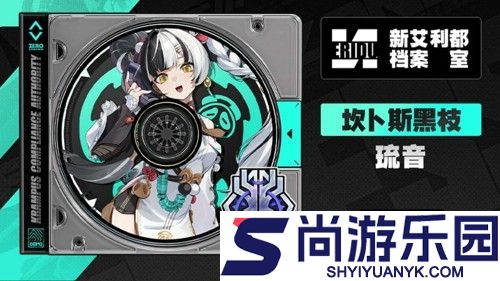 绝区零琉音养成材料一览