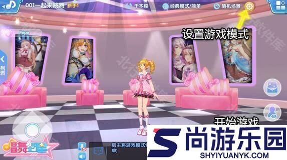 唱舞全明星2官方版下载