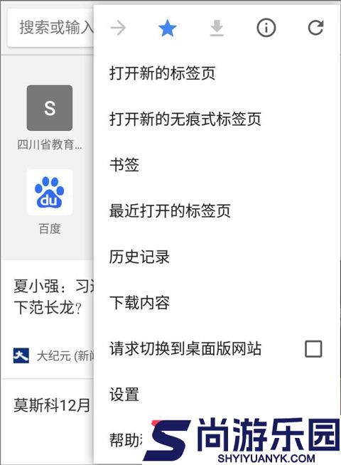 谷歌浏览器安卓版下载