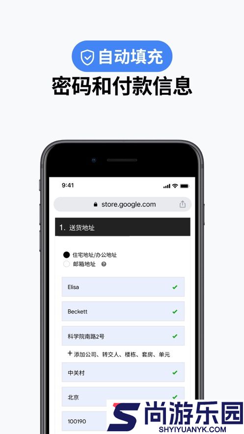 谷歌浏览器安卓版下载