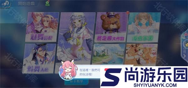 唱舞全明星2官方版下载