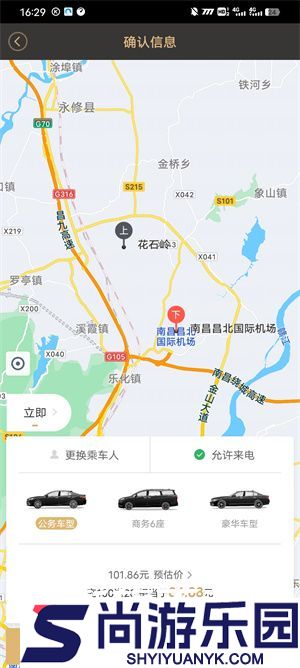 神州专车司机端下载注册