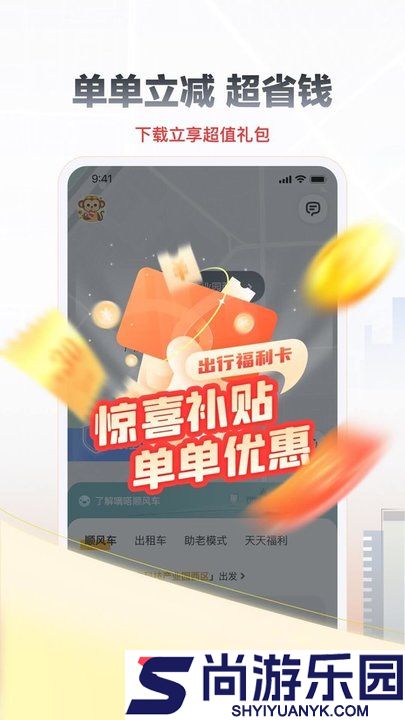 神州专车司机端下载注册