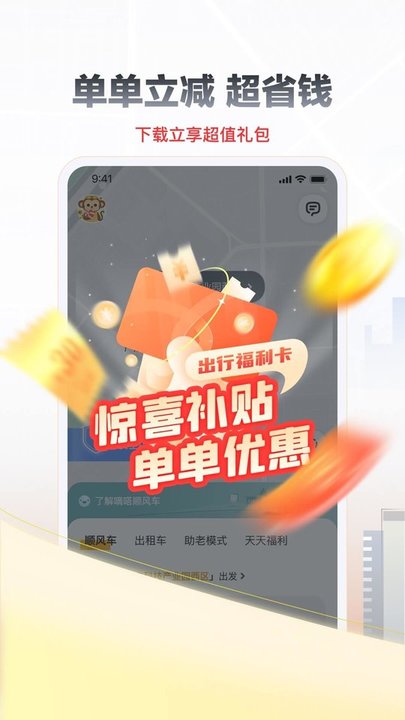 神州专车