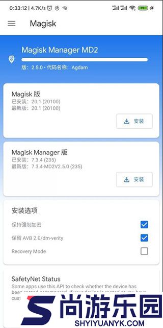 Magisk面具官方最新版下载