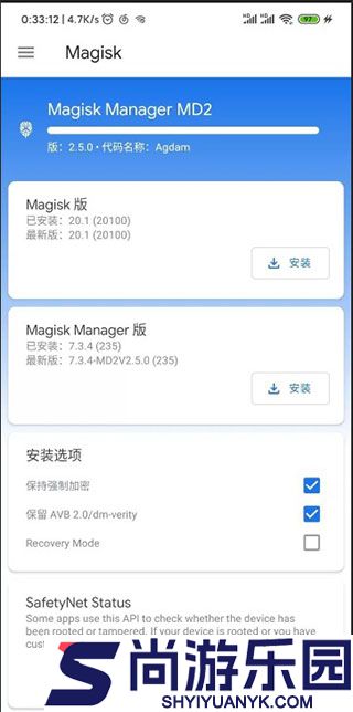 Magisk面具官方最新版下载