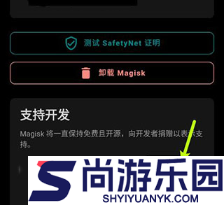 Magisk面具官方最新版下载
