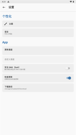Magisk面具中文版
