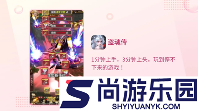 盗魂传职业选择
