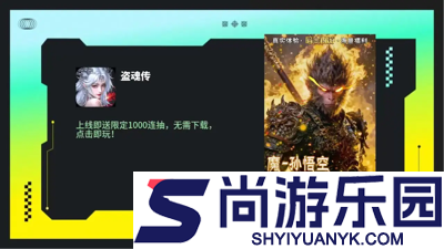 盗魂传职业选择