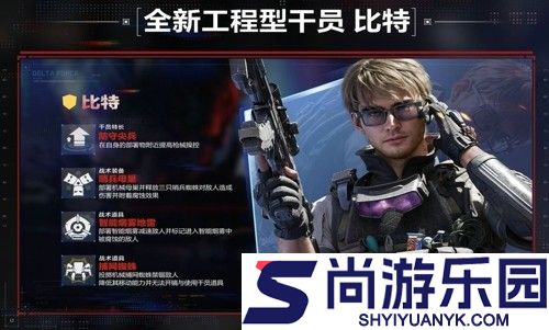 三角洲行动比特技能介绍