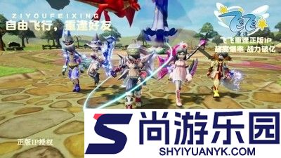 飞飞重逢二转什么职业