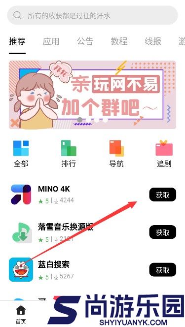 软仓手机版app下载