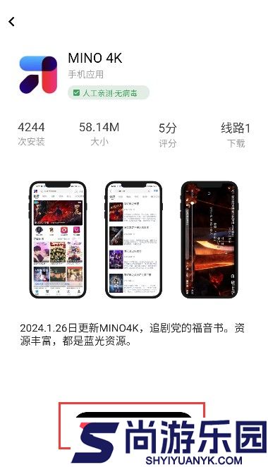 软仓手机版app下载