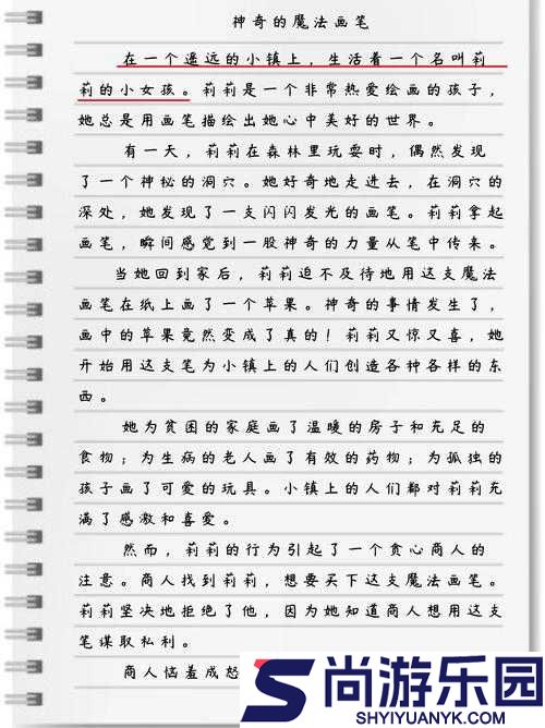 捡到老师的遥控器按了一下之后发生的神奇故事