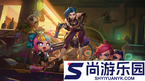 云顶之弈S16赛季弈子解锁条件