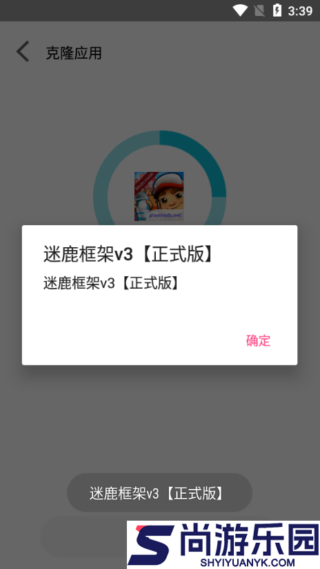 迷鹿框架防闪退下载