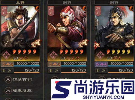 三国志战略版吴国最强阵容