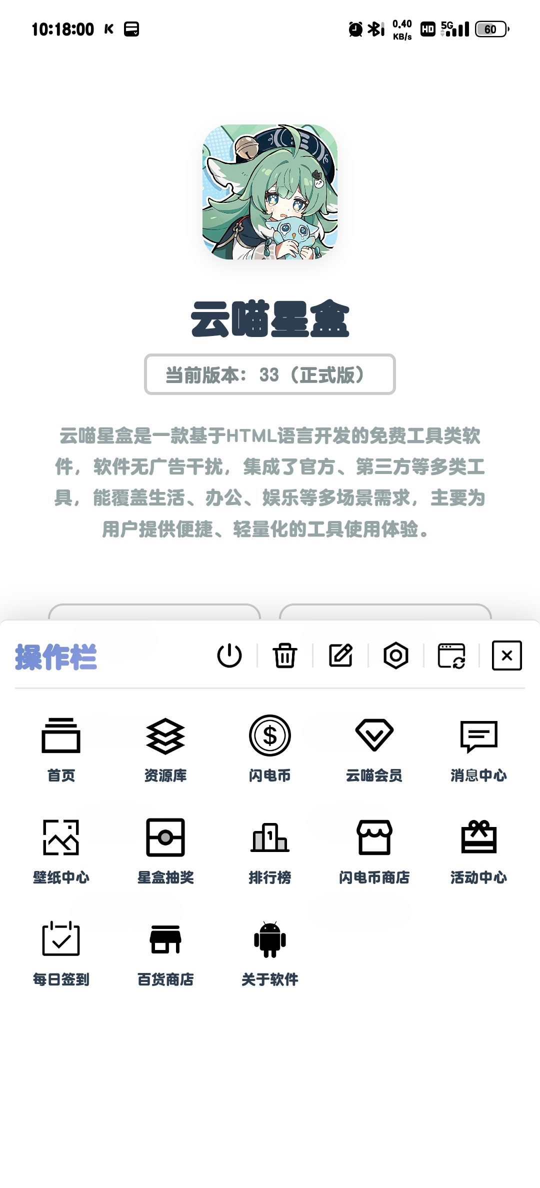 云喵星盒
