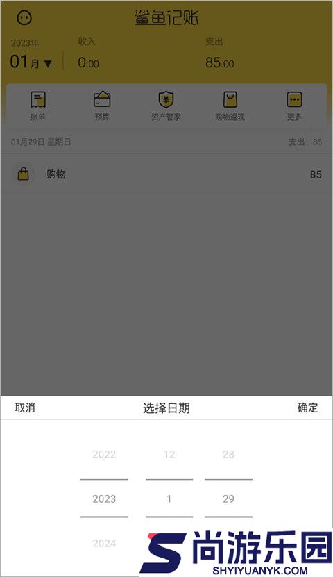 鲨鱼记账pro下载