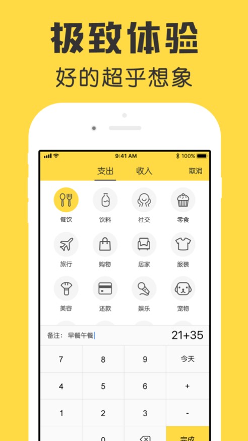 鲨鱼记账pro