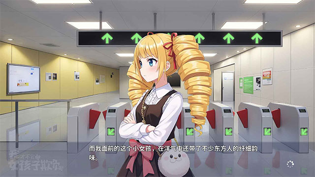 我才不会被女孩子欺负呢单机版