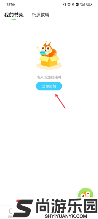 长少学习APP下载