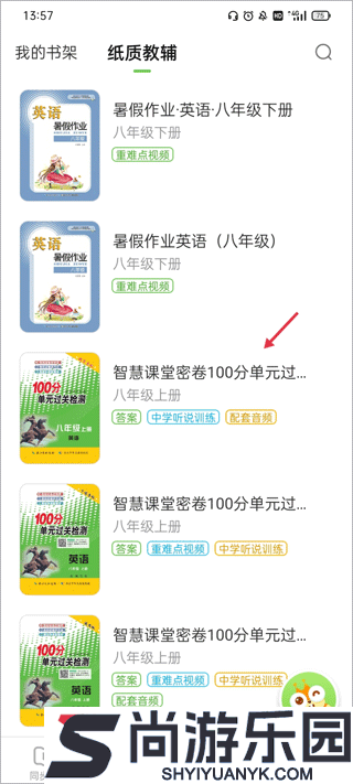 长少学习APP下载