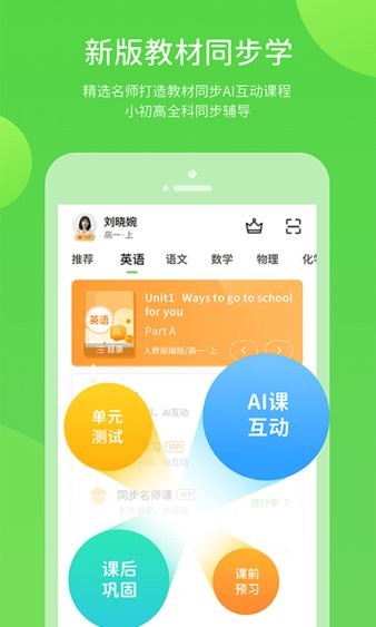 长少学习APP下载