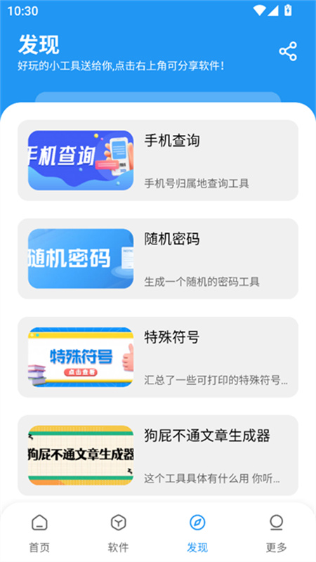 小七软件库正式版