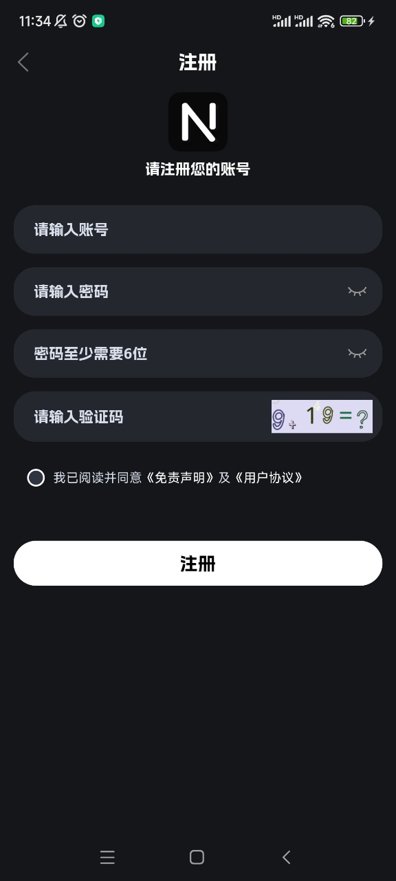奈飞工厂手机版