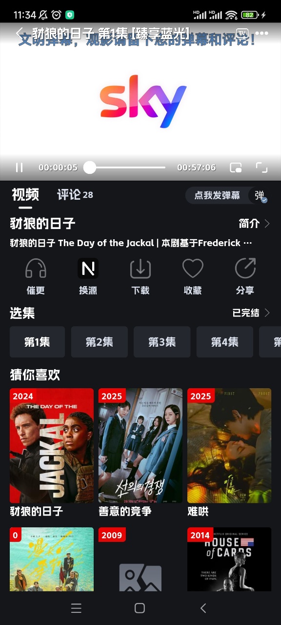奈飞工厂手机版