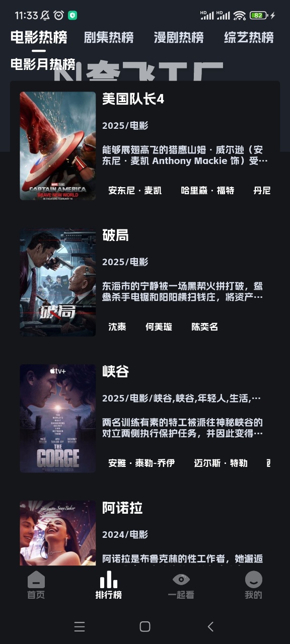 奈飞工厂手机版
