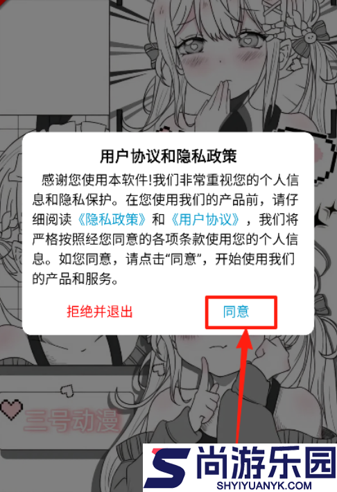 三号动漫纯净版下载