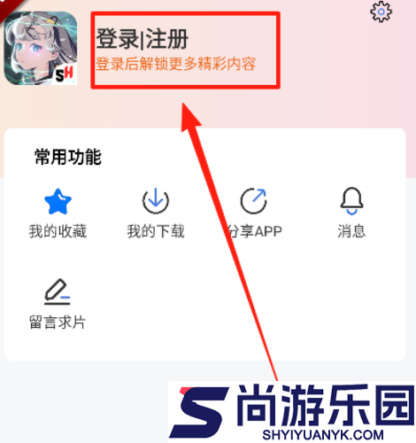 三号动漫纯净版下载