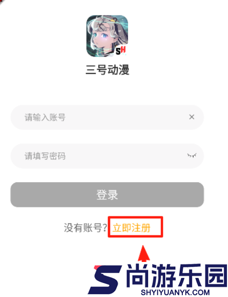 三号动漫纯净版下载