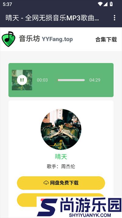 音乐坊纯净版下载安装