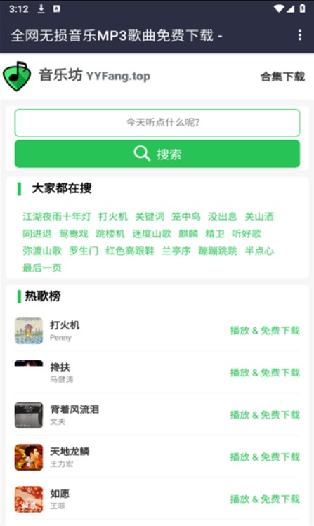 音乐坊纯净版