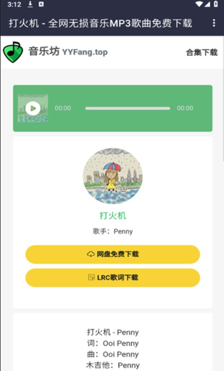 音乐坊纯净版