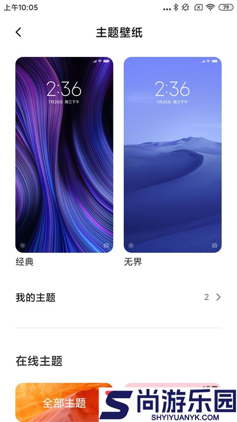 POCO桌面最新版下载
