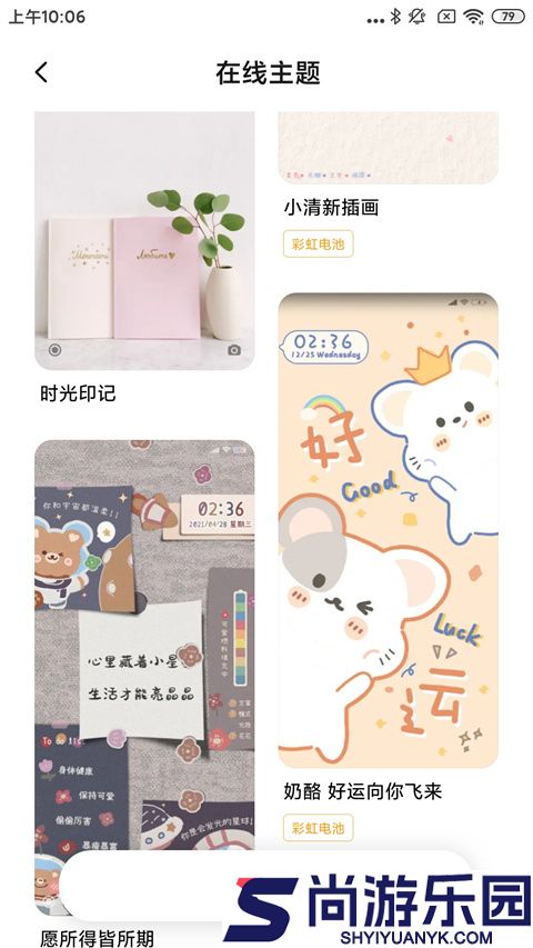 POCO桌面最新版下载