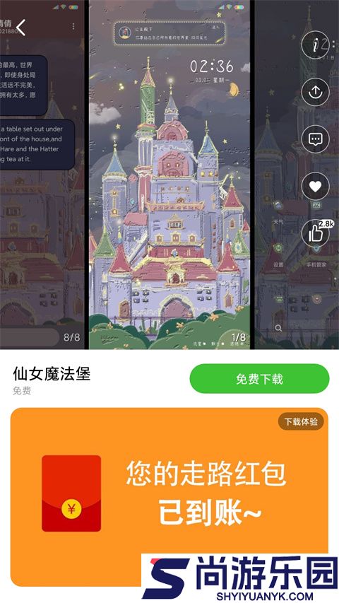 POCO桌面最新版下载