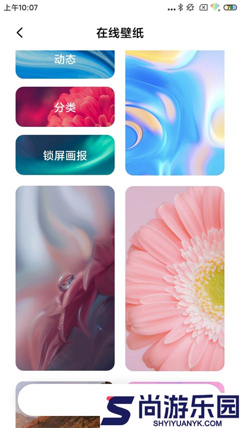 POCO桌面最新版下载